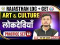 Rajasthan LDC Art &amp; Culture Class 2026 | Class 12 – लोकदेवियाँ | Rajasthan CET Art &amp; Culture