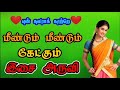       90s   isai aruvi  bus travel songs