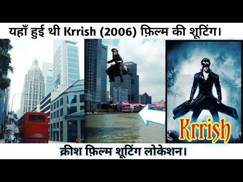 krrish-film-shooting-location,-।।क्रिश-फिल्म-शूटिंग-लोकशन।।