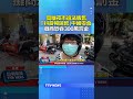 高雄夜市違法販售「抖音暢銷款」中國零食！攤商恐吞300萬罰金 #高雄 #夜市