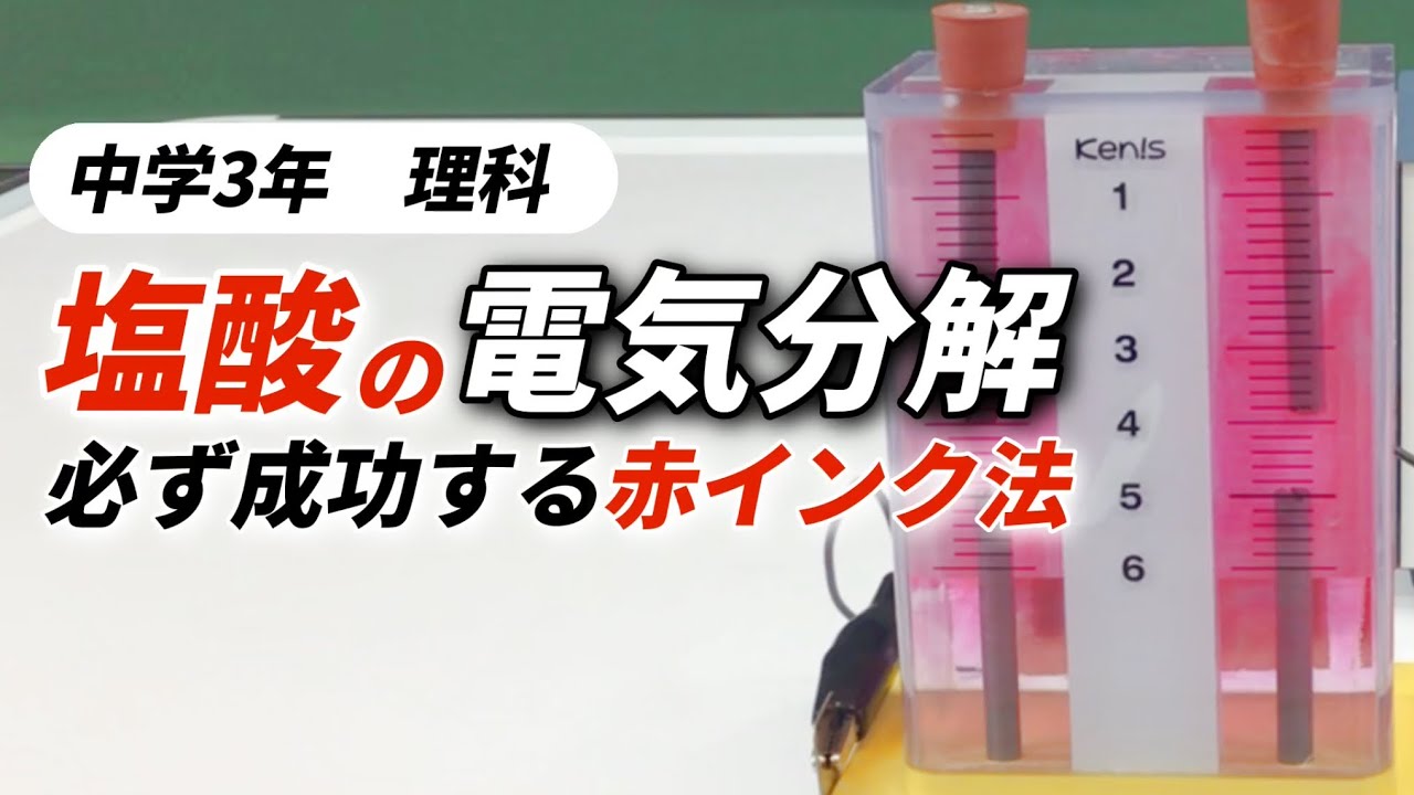 塩素 赤 インク