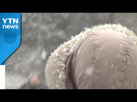 [날씨] 중부 오전까지 눈, 추위 풀리지만 서쪽 미세먼지 / YTN