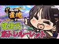 【参加型/ #雀魂 】初見優遇!俺しか健康にならない麻雀【#麻雀 /初心者歓迎/#れまラジこ 】