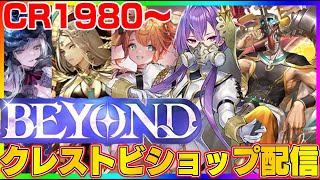サカキ=バラ【Shadowverse: Worlds Beyond】の配信のサムネイル画像