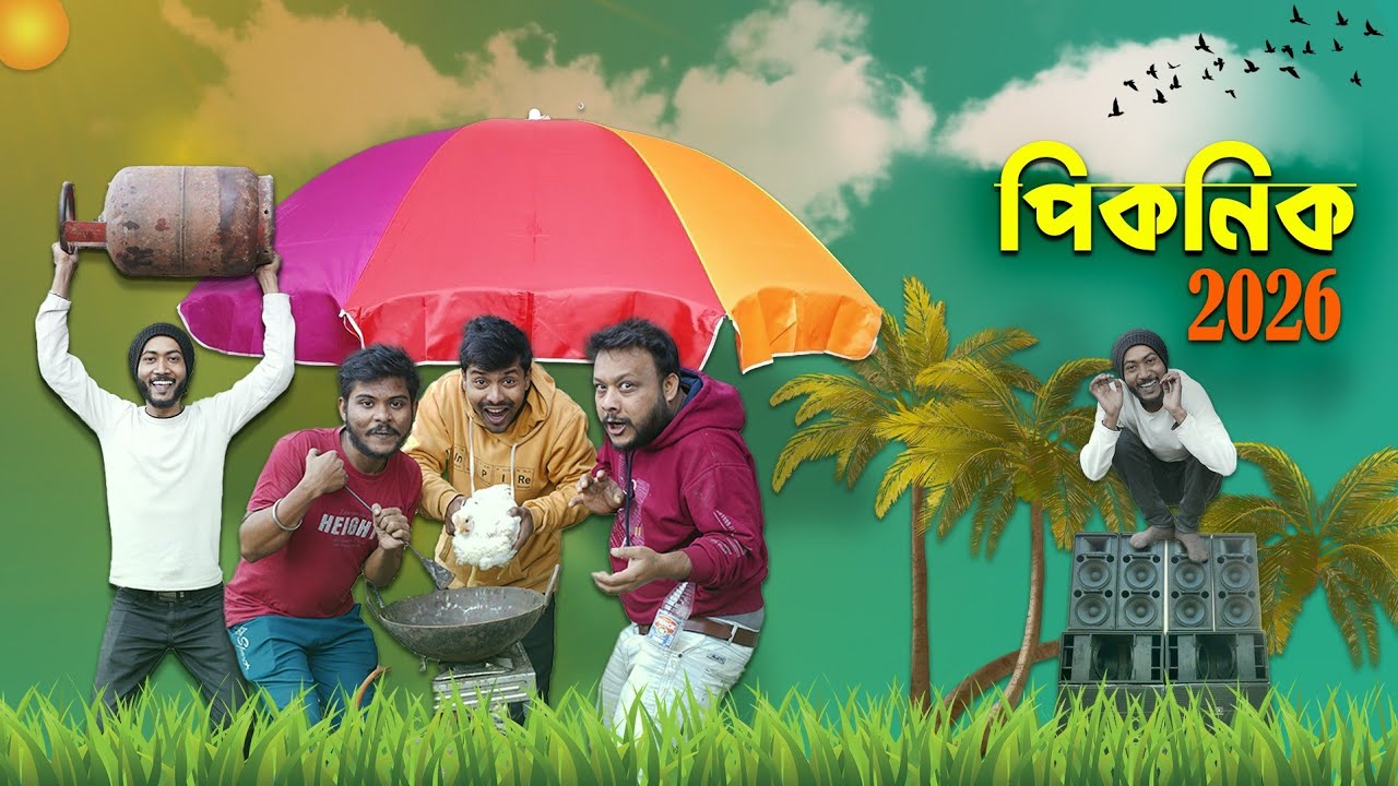 পিকনিক 2026 🤣 | Picnic Comedy Video 😂 | @faltucomedymasala 