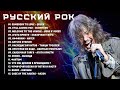 Русский Рок - Русский Рок и Сценические Выступления Лучшие Концерты и Шоу