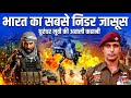Major Mohit Sharma का सच: Dhurandhar Movie नहीं दिखा पाई ये Truth!