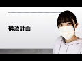 改22 一級建築士【構造文章題】構造計画　－06