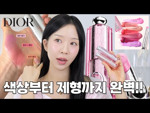 이거 사면 데일리템 됩니다!!! 바르기도 쉽고 광채까지 너무 예쁜 디올의 신상 블러셔 로지 글로우 스틱!!