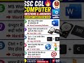 SSC CGL Computer Questions 2026 🔥SSC CGL Computer Shortcut Keys