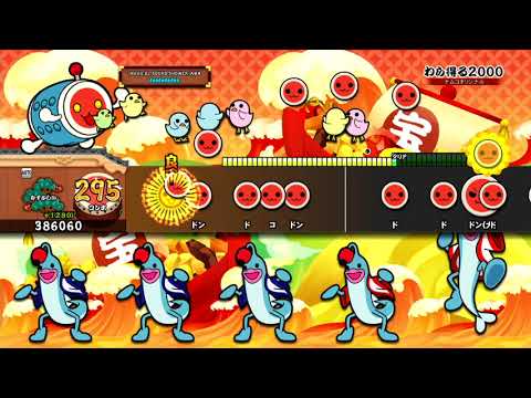 太鼓の達人 わら得る2000 むずかしい オート