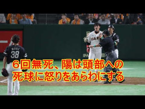 【巨人3―7ソフトバンク】巨人・陽岱鋼が激昂！頭部に死球　一触即発ムードで警告試合に