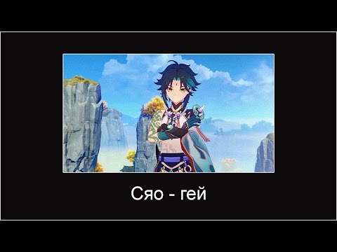 8 ФАКТОВ о Геншин КОТОРЫЕ ВЫ НЕ ЗНАЛИ! | Genshin Impact