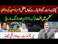 🔴Where is Imran Khan? Historical Decision from Supreme Court || Imran Riaz Khan VLOG