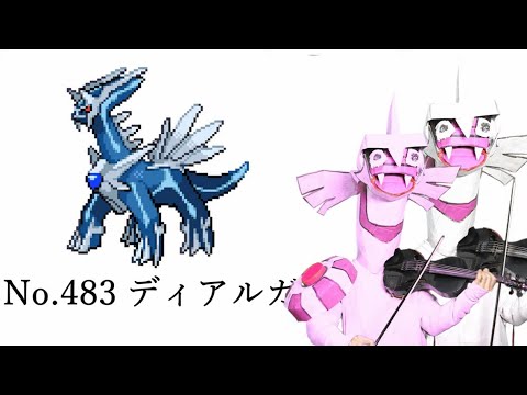 伝説ポケモン鳴き声 Mp4 3gp Flv Mp3 Video Indir