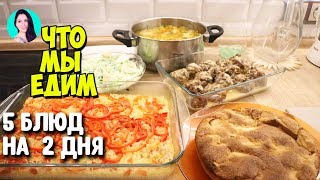МЕНЮ НА ДЕНЬ: Салат, суп, биточки, плов, шарлотка ♥ Меню на день # 34 ♥ Анастасия Латышева МЕНЮ НА ДЕНЬ: Салат, суп, биточки, плов, шарлотка ♥ Меню на день # 34 ♥ Анастасия Латышева