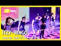 ITZY - 'RINGO' cover by Calla*새(日本女子大学) 【MIRROR DOLL vol.3】