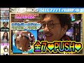 【パチスロ南国物語】思わずニヤケる魚拓!金7引いたら南国娘❤︎プリケツPUSH !?︎【二宮ナナ05】【木村魚拓】【成瀬心美】【ツキスポ】【スロット】【切り抜き】