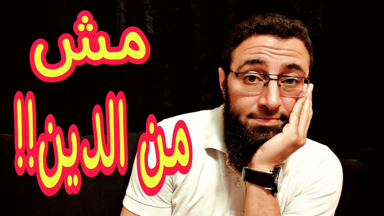 النقاب طلع مش من الدين 😲 مش معقوول‼️ شريف عبدالله Sherif Abdallah