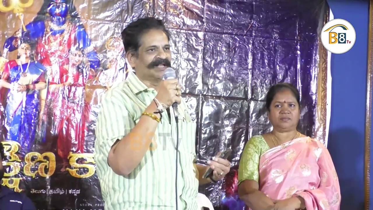 Dakshina kali Movie Song Launch Pre Release Event || B8 TV