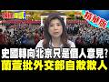 中國與國際關係