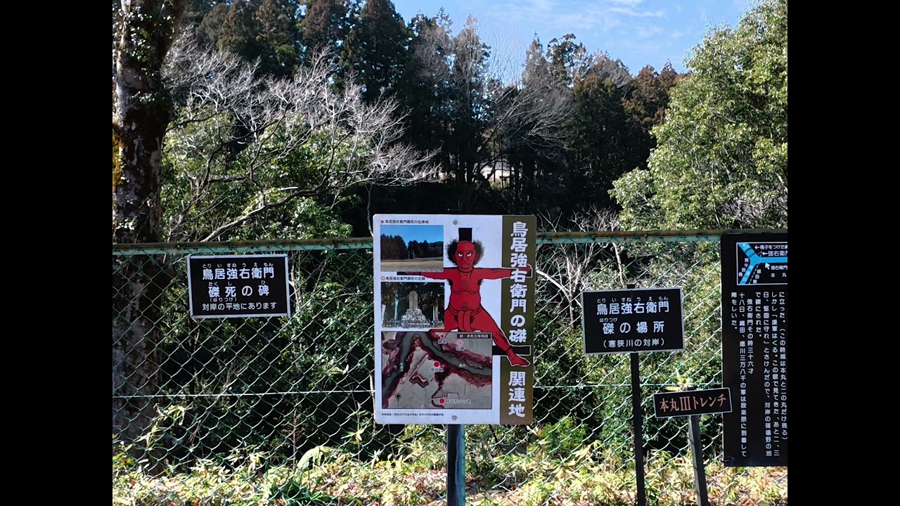 ひとりきままな旅 日本１００名城を巡る No ４６ 長篠城