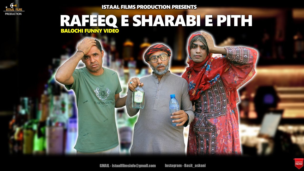Rafeeq E Sharabi E Pith | Balochi Funny Video | Эпизод 571 | 2025 #смешно