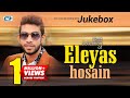 Best collection of eleyas hossain  super album  audio  bangla song