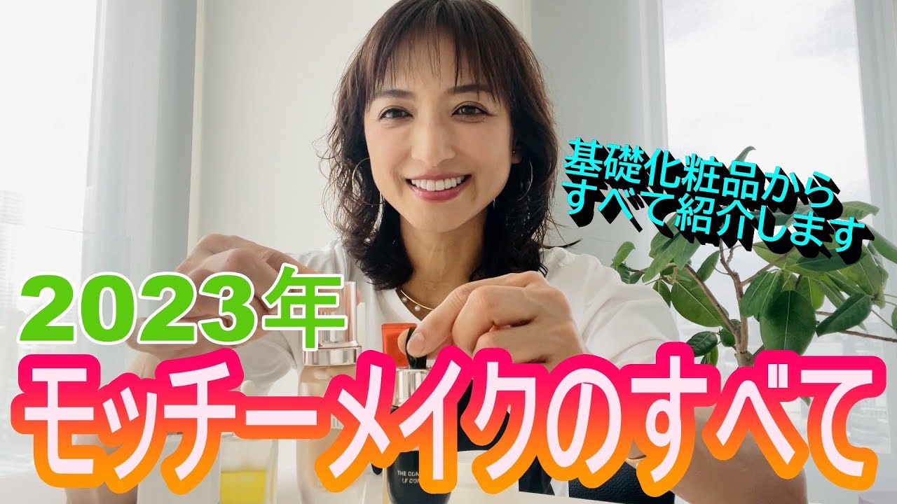 ２０２３年美容の話。