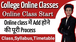 सभी कॉलेज की Online Classes हुई start | College Admission | College Online Classes |