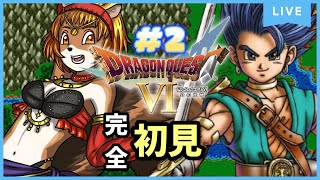 ★2【ドラゴンクエスト6幻の大地】（DS）完全初見！まだ序盤？だよね？え？ムドー倒すの？【獣人系VTuber／澪】#shorts   #縦型配信 　 #ドラクエ6