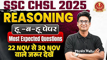 SSC CHSL Reasoning Classes 2025 | SSC CHSL Reasoning Most Expected Questions | by Jitin Sir