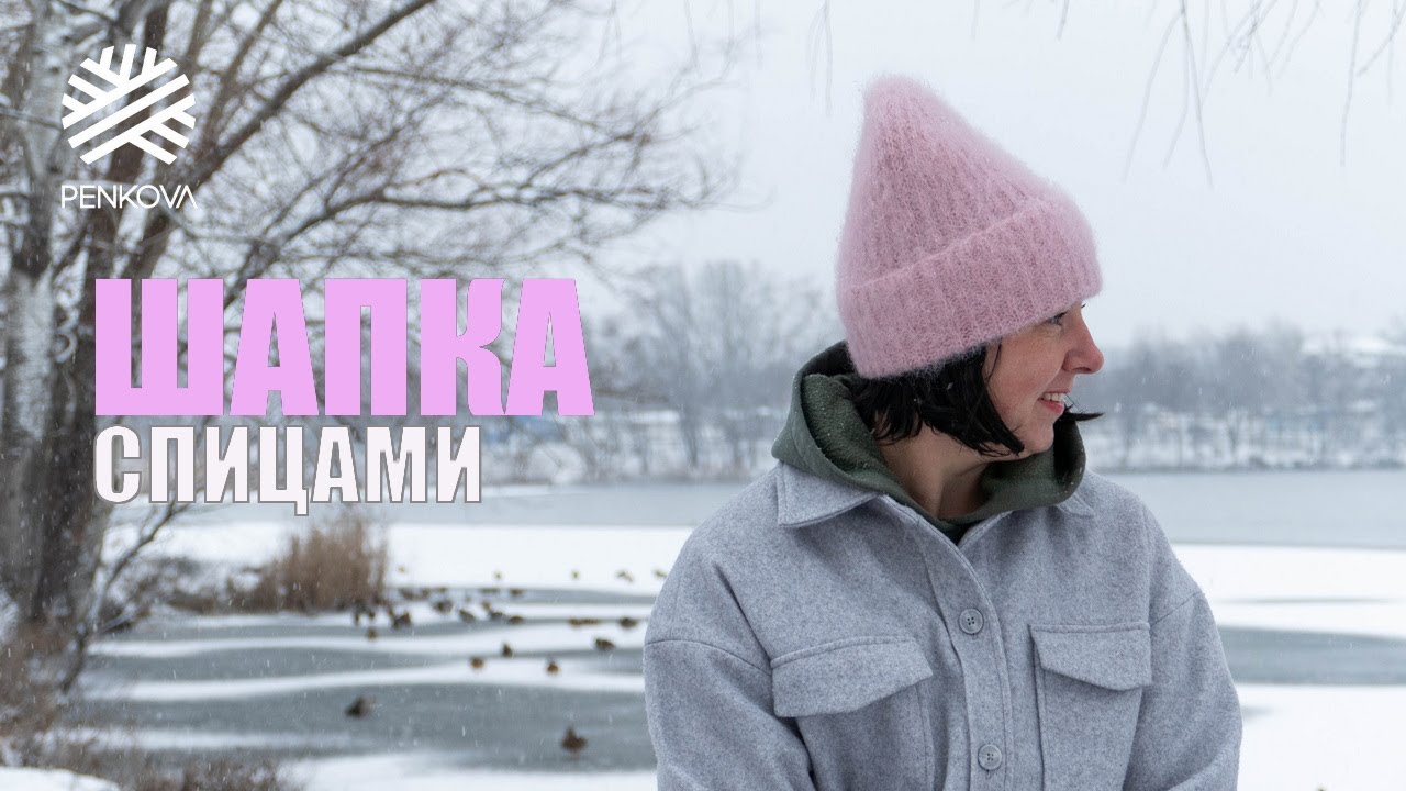 Мастер-Класс II Шикарная шапка спицами английской резинкой из DROPS MELODY 