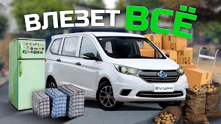 Бюджетный Электромобиль Changan A600 EV | ЛУЧШИЙ За Свои Деньги