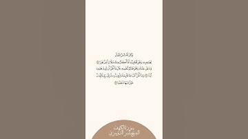إستمع وإقرأ سورة الكهف الشيخ ياسر الدوسري