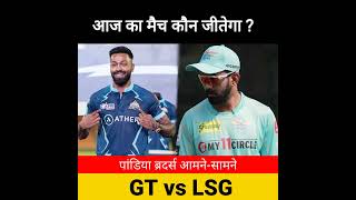 GT vs LSG live ipl 2022 !! live IPL kaise dekhen free !! #iplfree