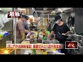 民生消費、農產供應與地方生活話題