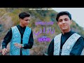 Armaan Khan New Song 2023 | Nadane نادانۍ | OFFICIAL MUSIC VIDEO