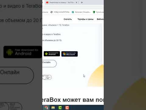 Бесплатное облачное хранилище до 1 ТБ