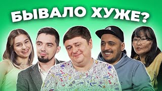 2020 - худший год современной истории? | Лера Кантур, Эд Мацаберидзе, Елена Батыр | ПОКОЛЕНИЯ