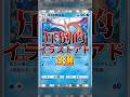 【ポケポケ】圧倒的イラストアド3選#shorts #ポケポケ