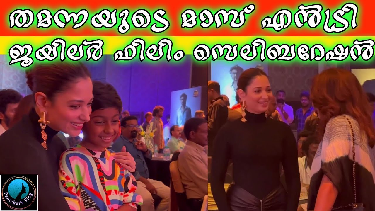 Tamannaah Entry Jailer film Celebration |Kaavaalaa |Jailer |Rajnikanth | Tammanah  |Panickers vlog