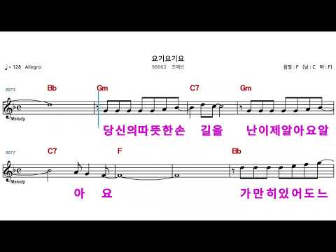 (MR) 요기요기요  - 조예빈