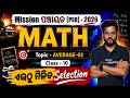 OSSSC PEO Math Class 10 | AVERAGE-02 for Panchayat Executive Officer 2026