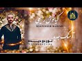 آهنگ کیانوش رحیمی نور دو دیده جدید لایک کامنت سابسکرایب Music 100 1000subscriber 
