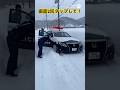 パトカーが雪道ではまる #ai
