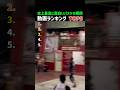 史上最高に面白いバスケの瞬間動画ランキング TOP5 #バスケ面白動画 #面白動画