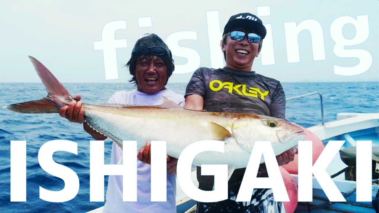 石垣島へ釣りに行ってみた1日目 Fishing Trip Okinawa Ishigaki Island Day1 일본유튜버 우투