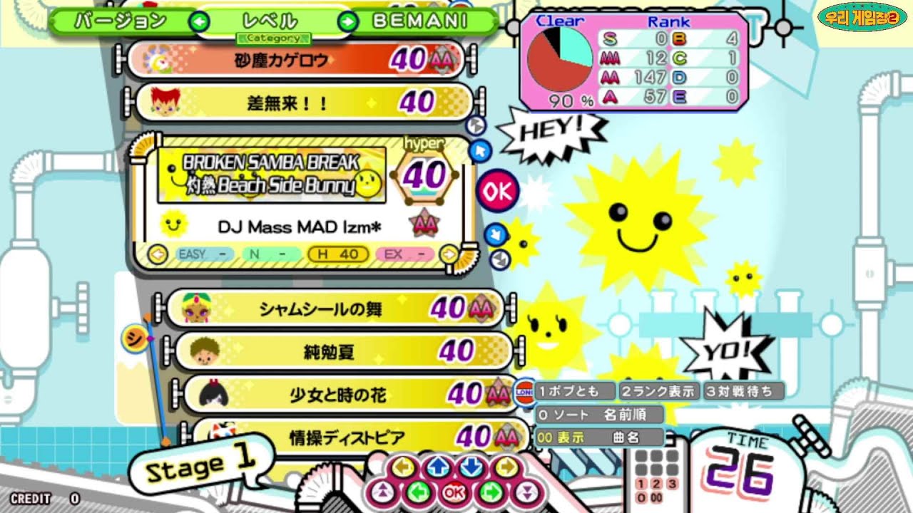 ポップン UniLab] 灼熱Beach Side Bunny (ブロークンサンバブレイク