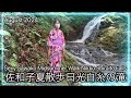 Sexy Sawako Summer Walk Nikko Shiraito Falls